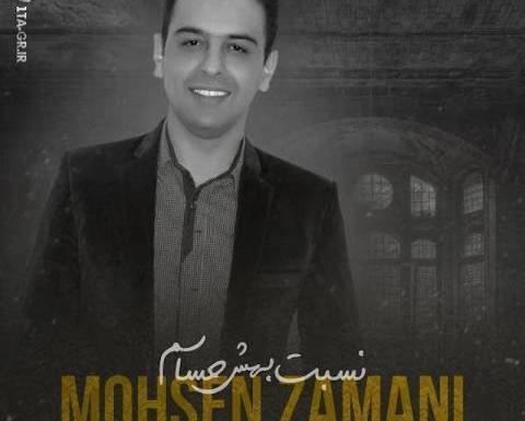 عکس محسن زمانی