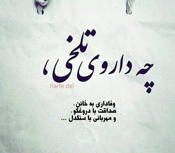 عکس نوشته غمگین و تلخ عاشقانه