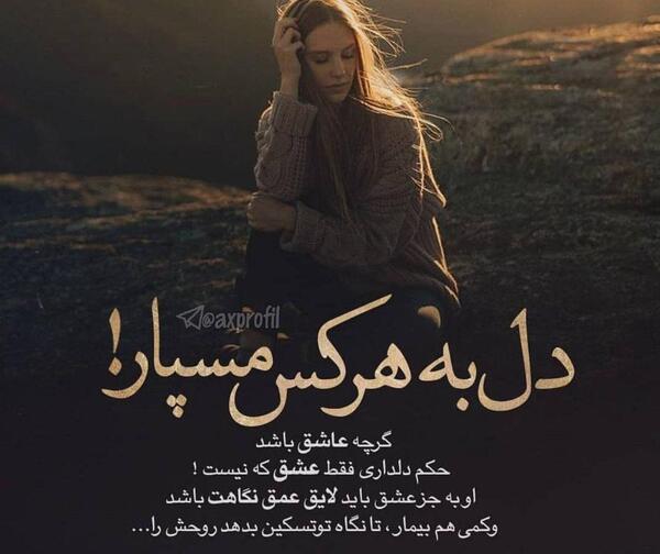 عکس نوشته غمگین و تلخ عاشقانه