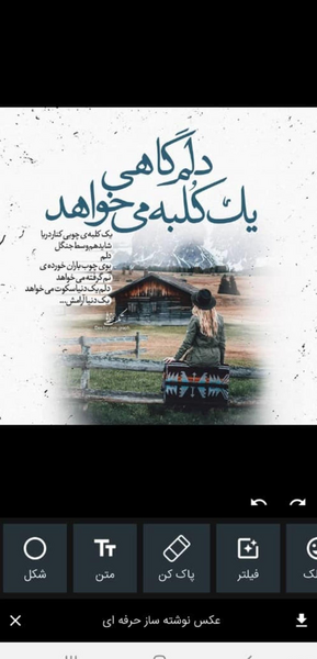 عکس نوشته گودلاک