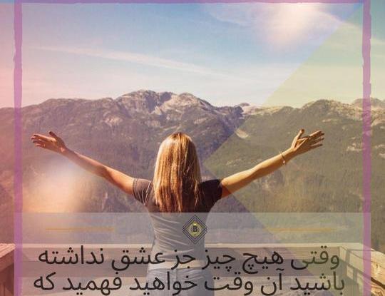 عکس نوشته های زیبا و مفهومی دخترانه