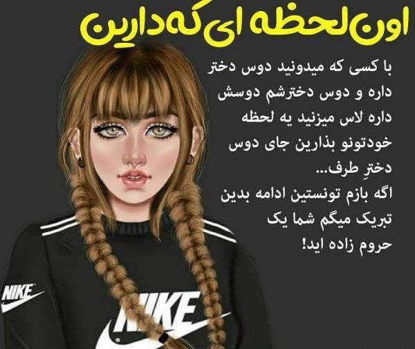 عکس نوشته های زیبا و مفهومی دخترانه