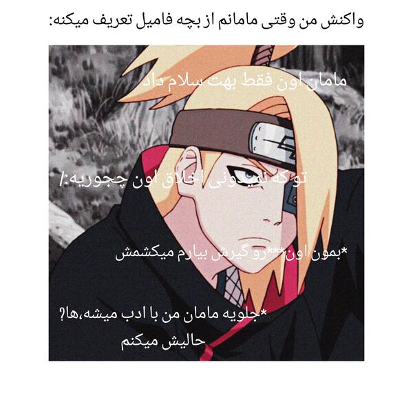 عکس غمگین ناروتو