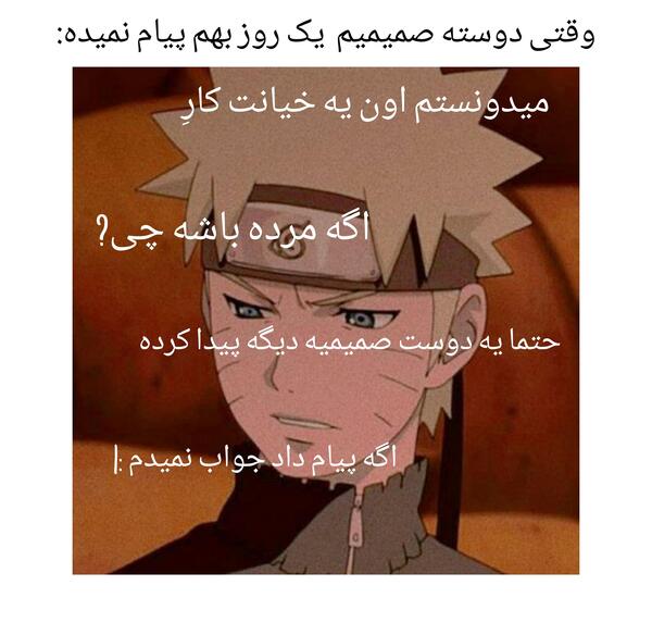 عکس غمگین ناروتو