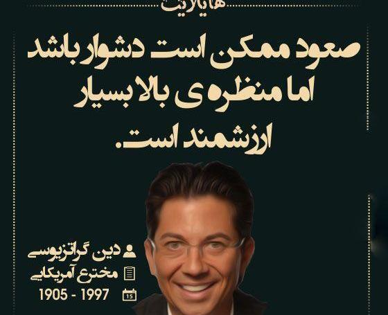 عکس نوشته فلسفی برای استاتوس