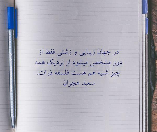 عکس نوشته فلسفی برای استاتوس