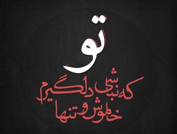 عکس نوشته فلسفی برای استاتوس