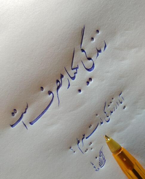 عکس نوشته فلسفی برای استاتوس