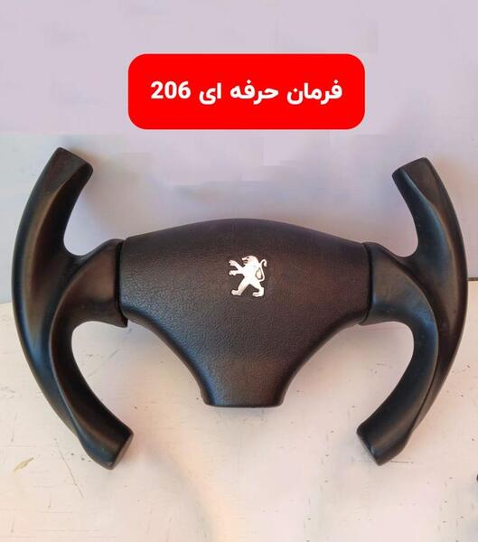 عکس فرمون اسپرت