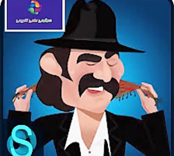 عکس بابا کرمی