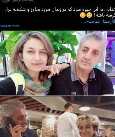 عکس جدید آرمیتا