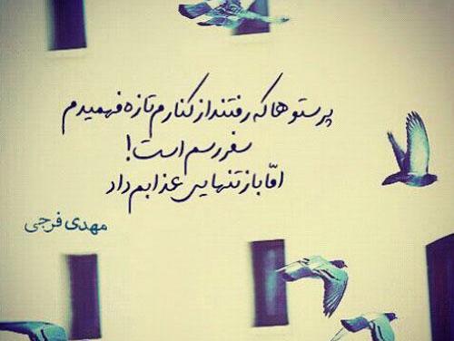 عکس نوشته برای پروفایل شعر