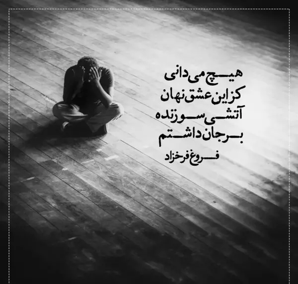 عکس نوشته برای پروفایل شعر