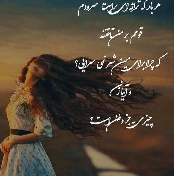 عکس نوشته برای پروفایل شعر