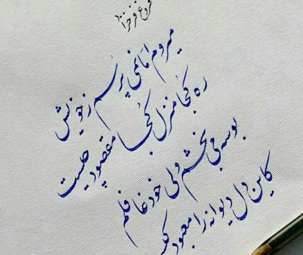 عکس نوشته برای پروفایل شعر