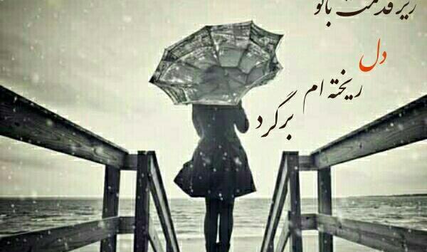 عکس نوشته برای پروفایل شعر