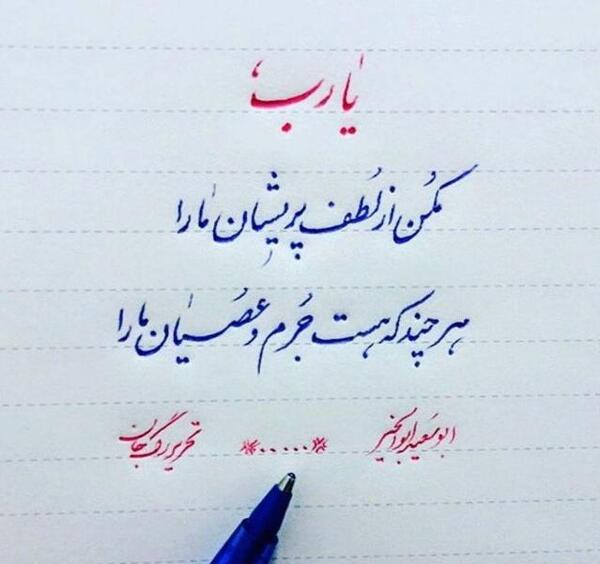 عکس نوشته برای پروفایل شعر