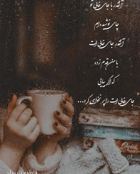 عکس نوشته برای پروفایل شعر