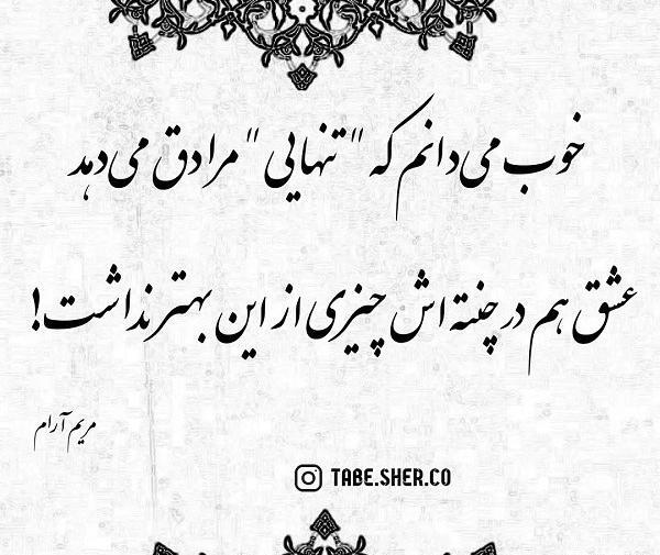 عکس نوشته برای پروفایل شعر