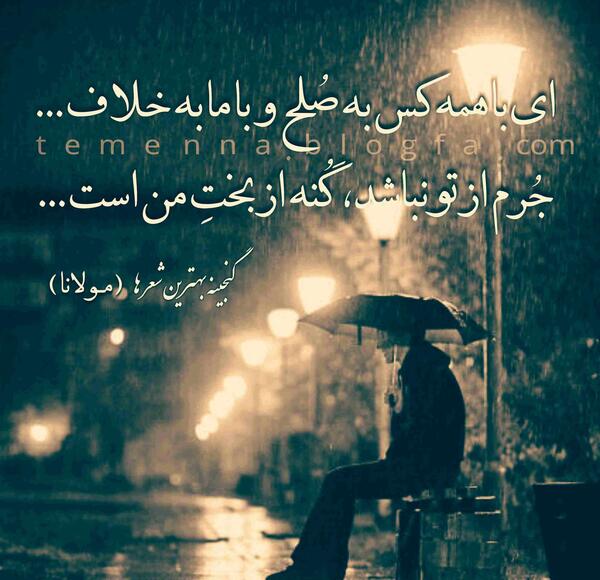 عکس نوشته برای پروفایل شعر