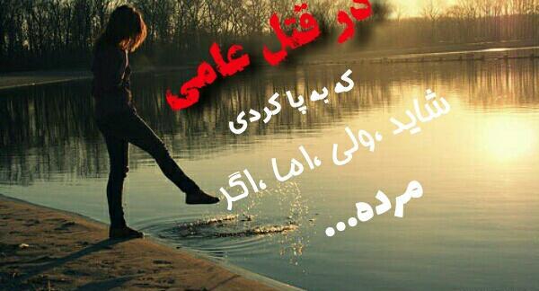 عکس نوشته برای پروفایل شعر
