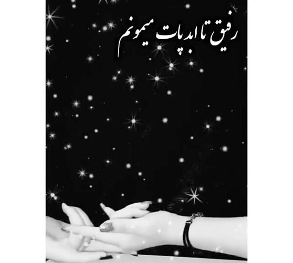 عکس بدون متن رفیق دخترونه