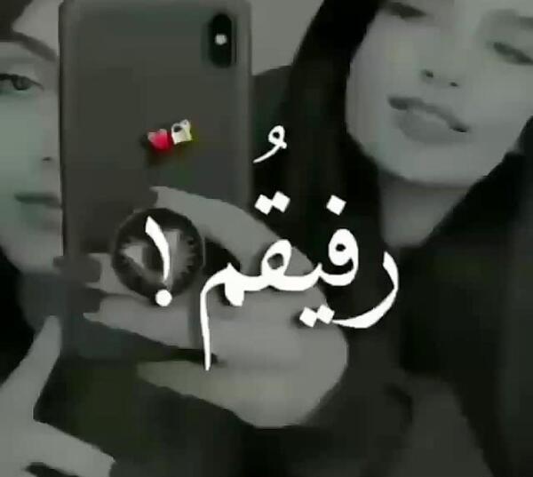عکس بدون متن رفیق دخترونه