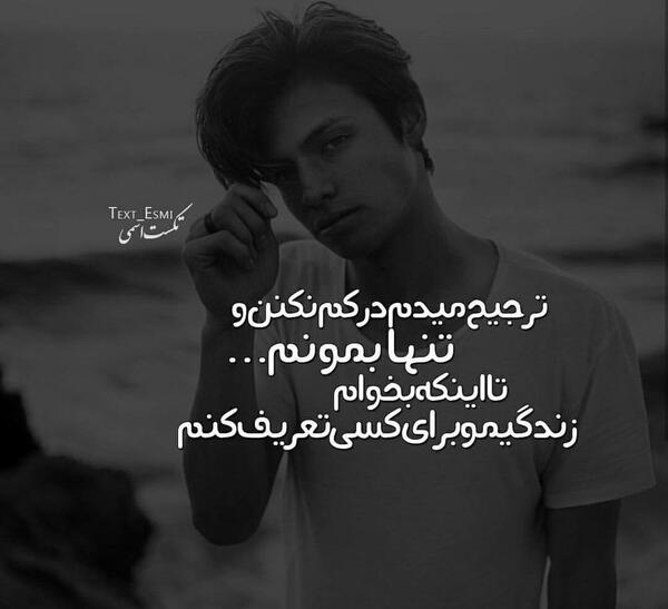 عکس پروفایل غمگین برای عمه