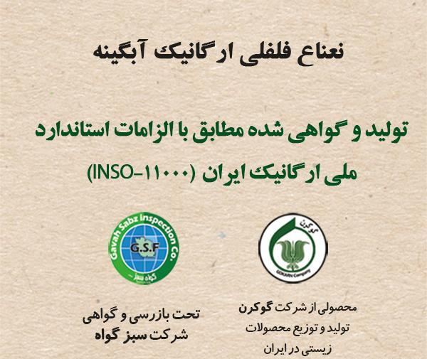 عکس روغن نعناع فلفلی
