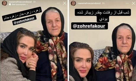 عکس زهره فکور صبور موقع مرگ