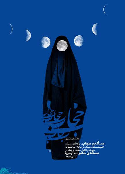 عکس حجاب کاریکاتور