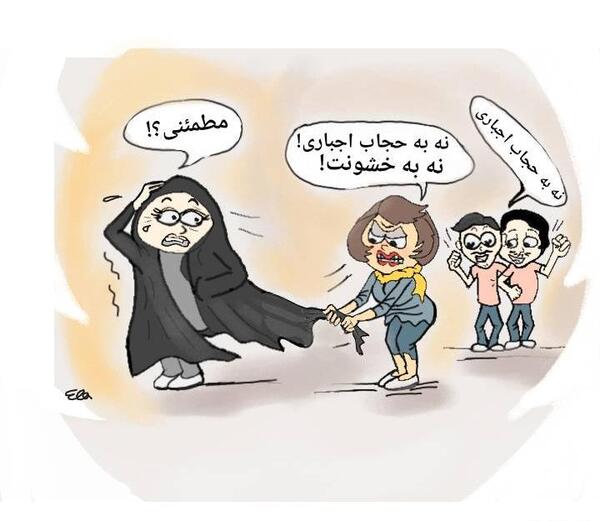 عکس حجاب کاریکاتور