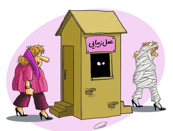 عکس حجاب کاریکاتور