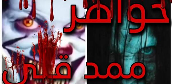 عکس خواهر ممد قلی