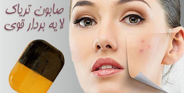 عکس صابون تریاک کلاژن طلا