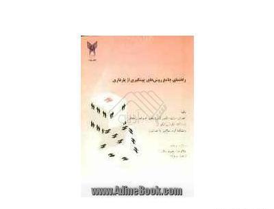 عکس شیرین زارعی