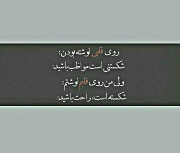 عکس نوشته چرا غم میخوری از بهر مردن