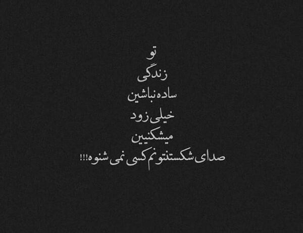 عکس نوشته چرا غم میخوری از بهر مردن