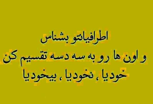 عکس نوشته چرا غم میخوری از بهر مردن