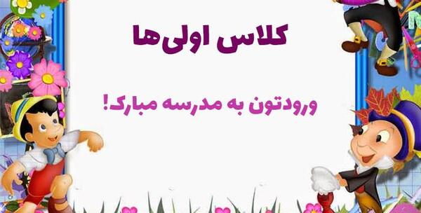 عکس برای گروه بندی کلاس