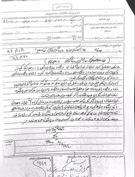 عکس همسر جدید بابک زنجانی