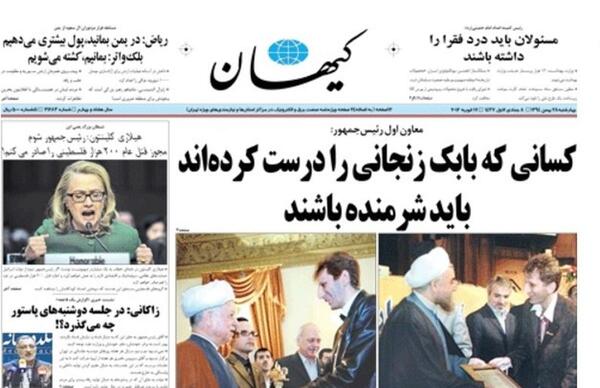عکس همسر جدید بابک زنجانی