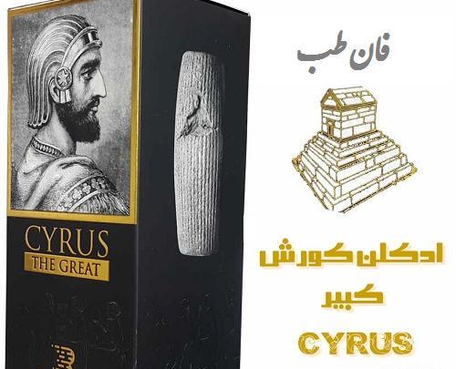 عکس ادکلن کوروش