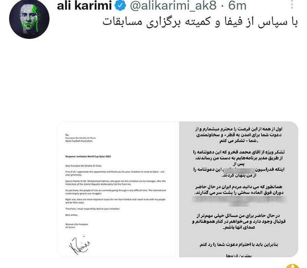 عکس علی کریمی پرسپولیس و همسرش
