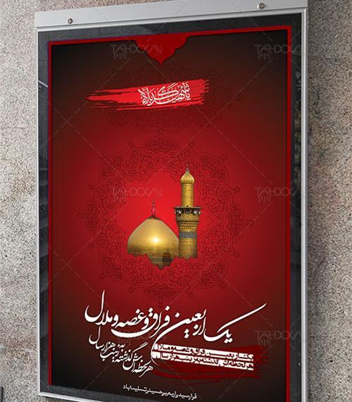 عکس مرقد امام حسین ع