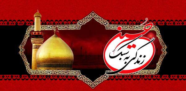 عکس مرقد امام حسین ع