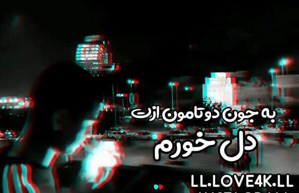 دلخورم ازت عکس نوشته دلخوری و ناراحتی