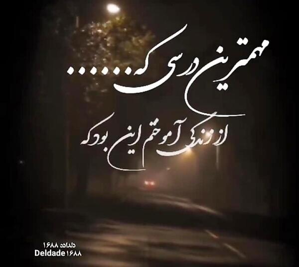 دلخورم ازت عکس نوشته دلخوری و ناراحتی
