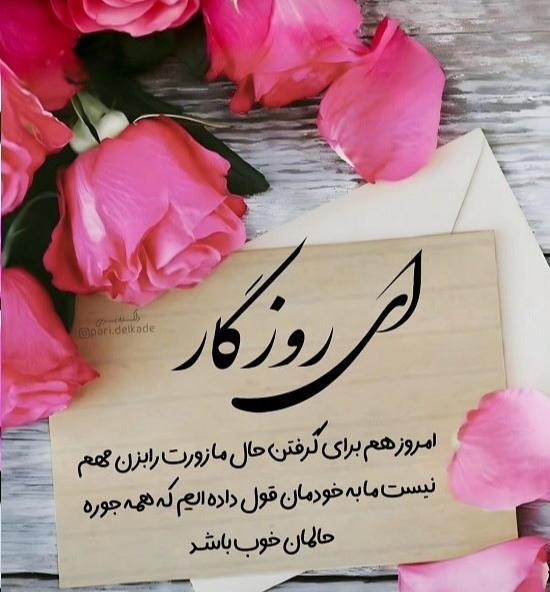 دلخورم ازت عکس نوشته دلخوری و ناراحتی