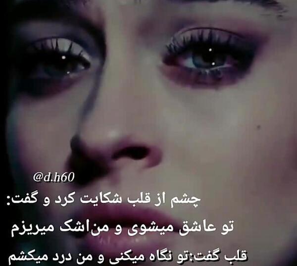 دلخورم ازت عکس نوشته دلخوری و ناراحتی